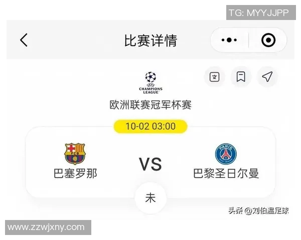 欧冠巴黎圣日耳曼对阵莱比锡的最新赔率分析与预测